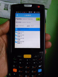 WMS系统与手持PDA扫描业务的融合实践 驱动现代物流仓储管理与运维服务升级