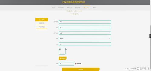 兴发农家乐服务管理系统 基于Java、PHP、Node.js与Python的信息系统运行维护服务解析