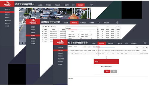 智慧灯杆运行维护中的信息系统运维工作要求